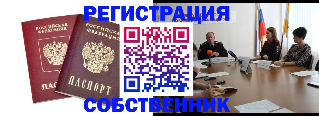 регистрация для школы в Курганской области