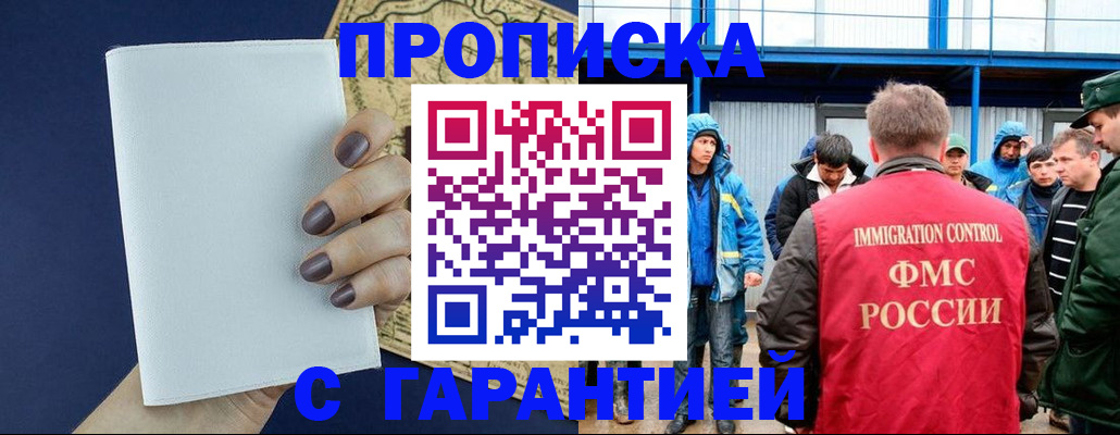 временная регистрация адрес в Курганской области