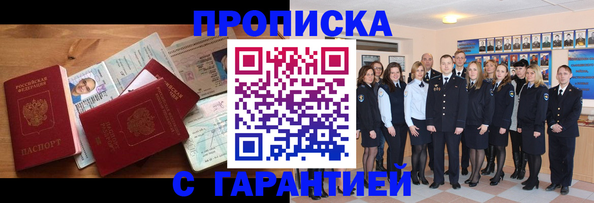 пропишу в квартире в Курганской области